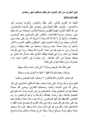 دليل الحَيْران من أهل الإيمان عن كيف نستقبل شهر رمضان