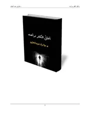 بعد الإنقلاب أطل الكفر برأسه 28 يونية 2013 إلى 31 ديسمبر 2013