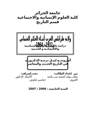 العزوي مخلوف امحمد سلامة