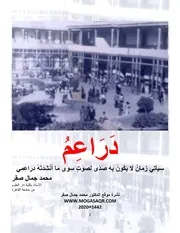 دراعم
