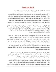قراءة في ديوان الحماسة