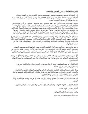 الحرب القادمة بين الجيش والشعب