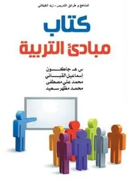 تصميم و انتاج الوسائل التعليمية