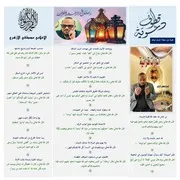 مطوية اشارات قرانية الإعلامي مصطفي الأزهري
