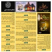 مطوية رسائل دعوية صالح محمد علي