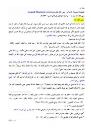 معنى الإله لغة وشرعا