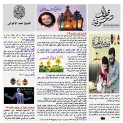 قصصمن الحياة مطوية لأحمد الأهواني