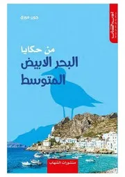 أدب الشباب