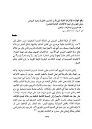واقع المهارات الإشرافية الفنية الممارسة في المدارس الثانوية بمدينة الرياض وسبل تطويره في ضوء الاتجاهات العالمية المعاصرة