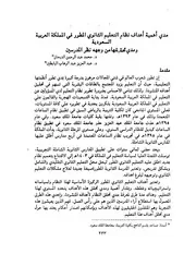 مدى أهمية أهداف نظام التعليم الثانوي المطور في المملكة