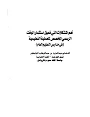 دراسات الأستاذ الدكتور عبدالعزيز البابطين مدموجة بملف واحد