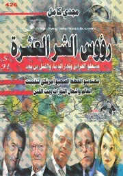 قصة أسناني ، فاليريا لويزلي