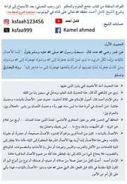 الحديث الأول ( إنما الأعمال بالنيات )
