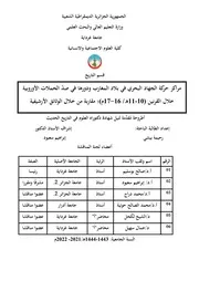 رحيمة بيشي