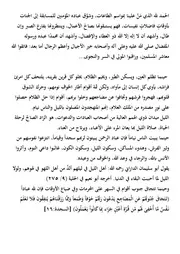 خطبة العشر الأواخر