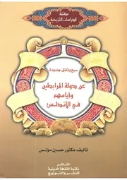 الأندلس