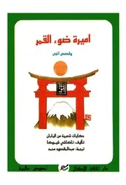 كتاب للأطفال