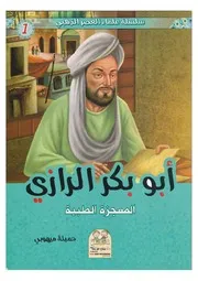 علماء العصر الذهبي