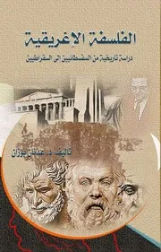 ♣العلمانية