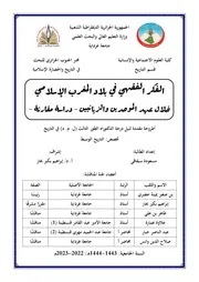 مسعودة سبقاقي