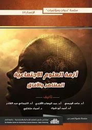 البحث الادبي ، طبيعته، مناهجه ، اصوله، مصادره شوقي ضيف