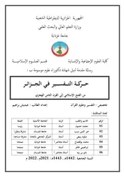 عبديش ابراهيم