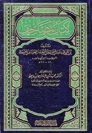 المصاحف