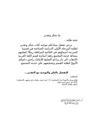 كتب شكر للطلبة