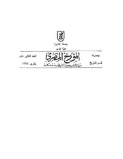 المهدية حاضرة الفاطميين الأولى