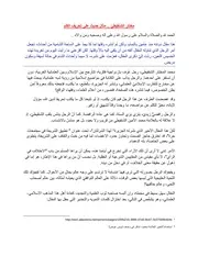 المختار الشنقيطيّ مثال حديث على تحريف الكلم عن مواضعه
