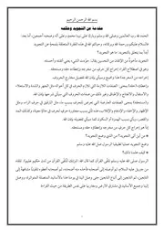 ملف مجمع لكل محاضرات التجويد لفضيله الشيخ الدكتور أبصار الإسلام
