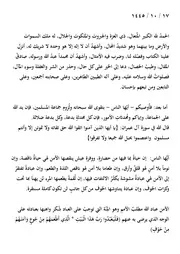 خطبة نعمة الأمن