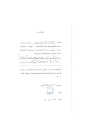 أنماط التّديّن التّديّن الإسلامي أنموذجا – محمد الشريف
