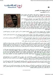 ابن كثير ومنهجه في التفسير