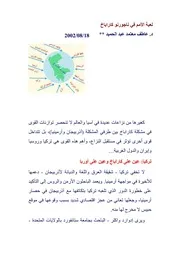 لعبة الأمم في ناجورنو كاراباخ عاطف معتمد عبد الحميد