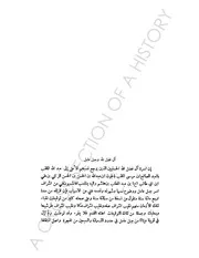 تاريخ عائلة فضل اللة جنوب لبنان