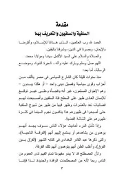 من هم السلفيون؟وما هو مصطلح السلف؟ محمد عمارة