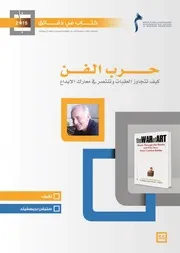 قارئة تشيخوف جوليا كورساليني