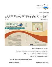 تاريخ بلدية جباع