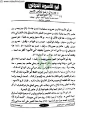 دور الدؤلي في وضع قواعد النحو