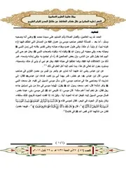 الخضر عليه السلام من خلال كتاب الكاشف للطيبي