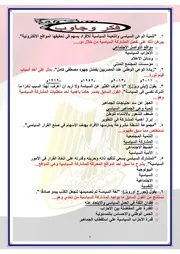 ملخص التربية الوطنية اسئله واجابه من موقع وزاره التربية والتعليم المصري حصريا موقع الدكتور محمد رزق التعليمي