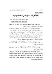 الإيمان
