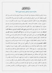 مقالة متلازمة عصيان المراهقين والمراهقات واثرها لاحقاً