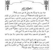تفسير ابن أبي حاتم