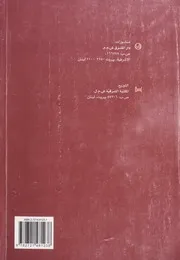 اليسوعيون والثقافة العربية نادر جدا