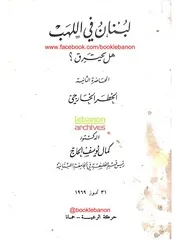 كمال يوسف الحاج