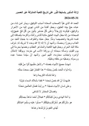 إزالة السُّتور بتسليط النُّور على تاريخ الكعبة المشرَّفة عَبْر العصور