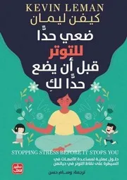 موجز التاريخ الطبيعي للحضارة مارك برتنس