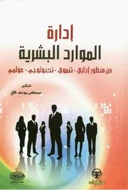 سيكولوجية التعلم ستيوارت هولس
